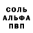 Alpha PVP СК КРИС vk id527842330