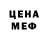 Меф кристаллы Slade Renegade