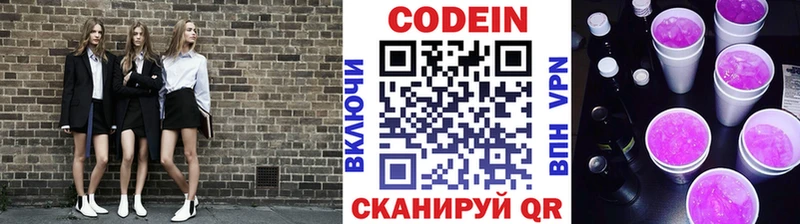 Codein напиток Lean (лин)  OMG зеркало  Карабаново 