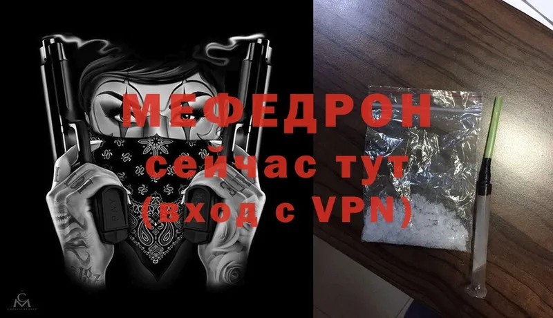 МЕФ mephedrone  Карабаново 